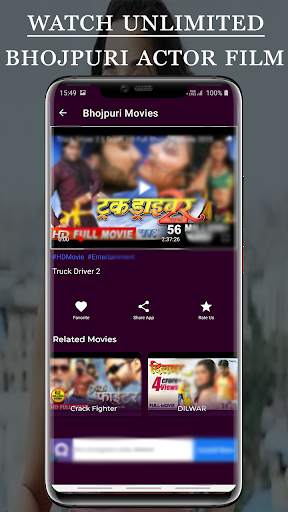 Bhojpuri Movies - Bhojpuri Film , Bhojpuri Video screenshot 4