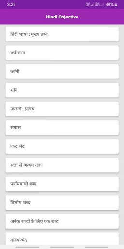 Hindi Grammar Objective App скриншот 1