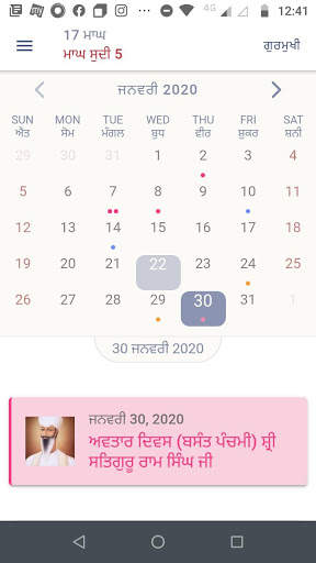 Jantri 2021 screenshot 2