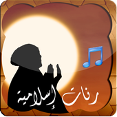 رنات إسلامية بتجنن icon