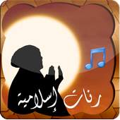 رنات إسلامية بتجنن 1.0