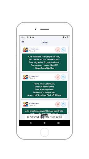 বন্ধুত্বের SMS - Bangla Friendship SMS screenshot 3