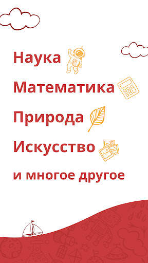 Da Vinci - познаём мир скриншот 3