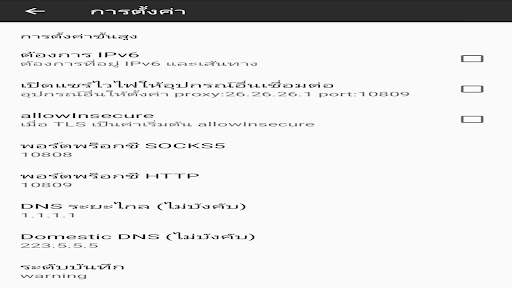 IDC VPN screenshot 21
