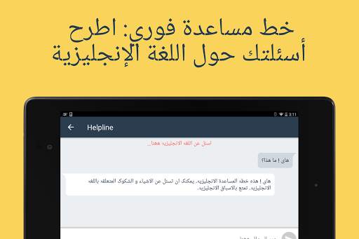 Hello English: Learn English 14 تصوير الشاشة