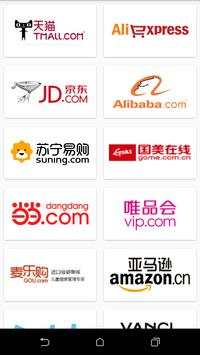 China Shopping Hub screenshot 1