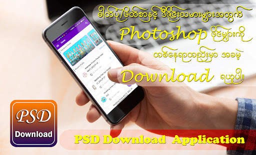 PSD Download screenshot 6