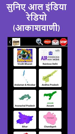 AIR Radio: Akashvani Radio News Cricket Commentary screenshot 2