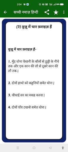 Namaz Hindi Urdu Step By Step, Namaz Ka Tarika screenshot 6