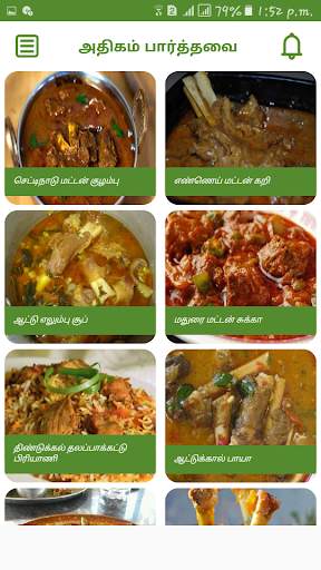Mutton Recipes Tips in Tamil screenshot 4