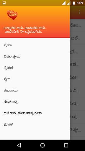 ನಿನ್ನಿಂದಲೇ Kannada SMS screenshot 1