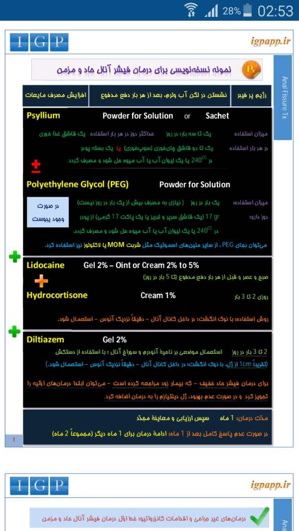 IGP – Medical App screenshot 3