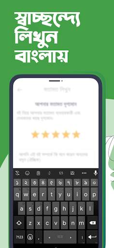 Ridmik Keyboard 1 تصوير الشاشة