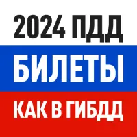 Билеты ПДД 2024 и Экзамен ПДД on 9Apps