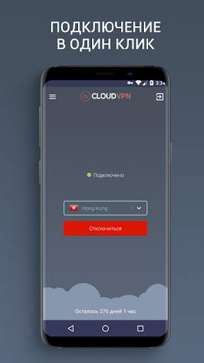 CloudVPN: бесплатный VPN - быстрый впн прокси скриншот 2