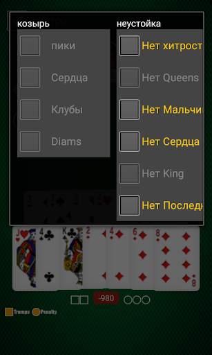 Super King & Барбу скриншот 2