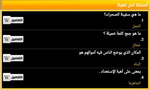 لعبة وزنك ذهب screenshot 8