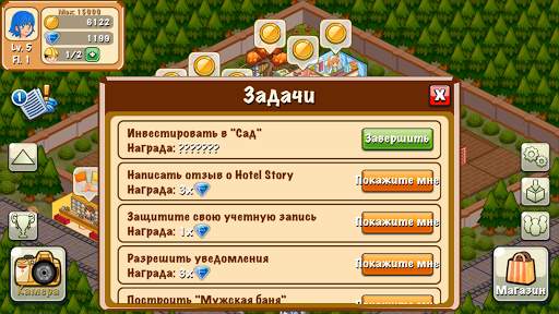 Hotel Story: Создайте курорт скриншот 6