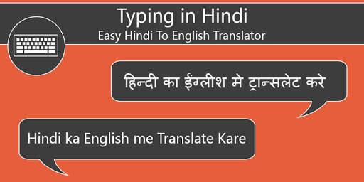 Typing in Hindi - Easy Hindi To English Translator screenshot 1