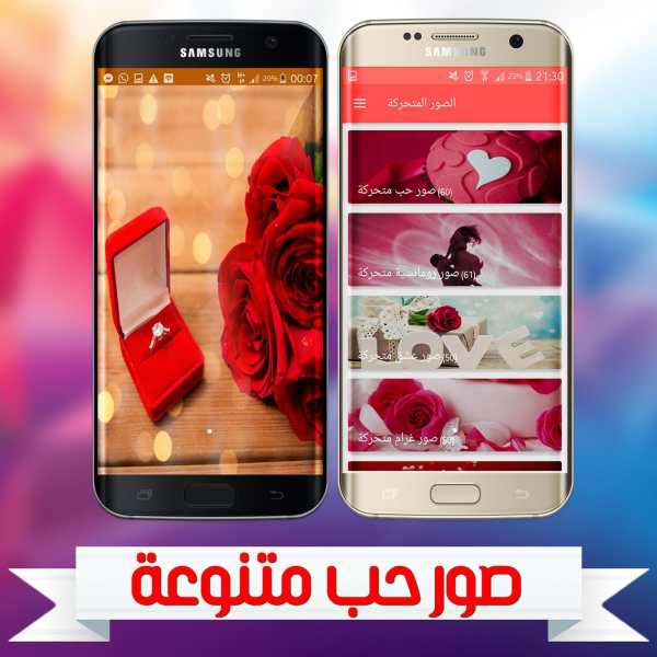 صور حب متحركه GIF ❤️ screenshot 1