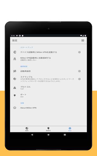 Millen VPN screenshot 6
