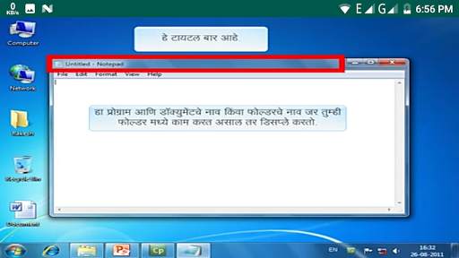 Learn Windows 7 in Marathi 8 تصوير الشاشة