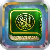 Quran Oromigna MP3 Translation 4.6.7