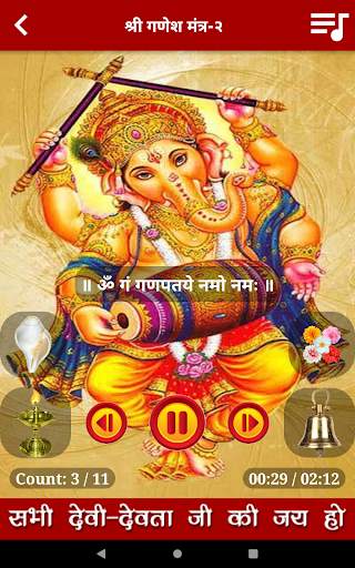 All God-Goddess Mantra Audio screenshot 7