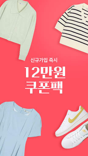 에이블리 - 3천만의 AI 쇼핑메이트 screenshot 1