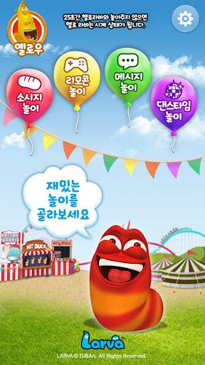 HELLO LARVA screenshot 4