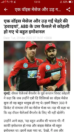 Hindi Fatafat Samachar Online screenshot 2