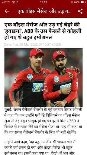 Hindi Fatafat Samachar Online screenshot 2
