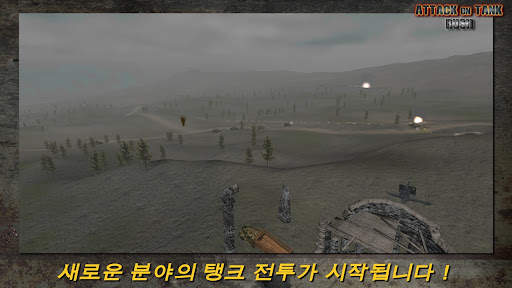 돌격 전차 : 세계 전쟁 screenshot 1