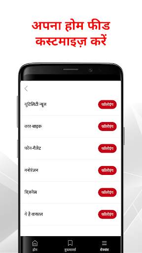 Jansatta Hindi News   Epaper screenshot 2