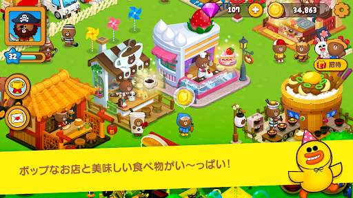 LINE ブラウンファーム screenshot 1