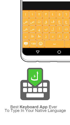 Arabic keyboard screenshot 1