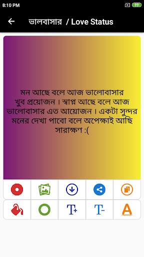Bengali Shayari screenshot 7