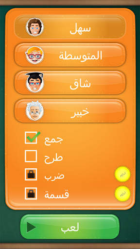 ألعاب لاعبَين لعبة الرياضيات 6 تصوير الشاشة