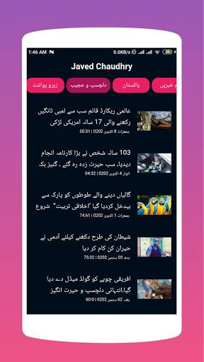 Javed Chaudhry - Official App screenshot 1