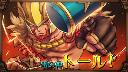 雷神トール screenshot 7