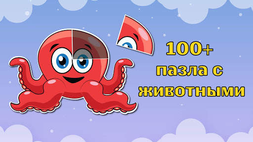 Детские игры - пазлы раскраска для детей бесплатно скриншот 2