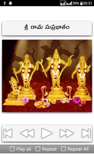 Sri Rama Navami Songs Telugu screenshot 16