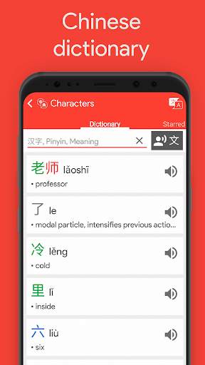 Learn Chinese HSK 1 Chinesimple screenshot 4