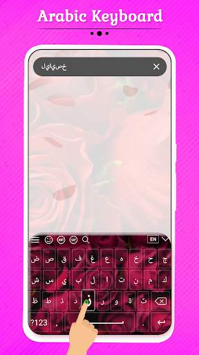 Arabic Keyboard स्क्रीनशॉट 3