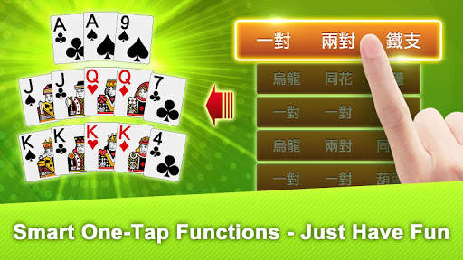 十三支 神來也13支(13Poker,Thirteen, C screenshot 2