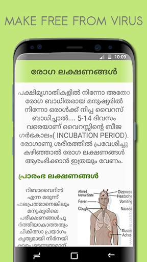 Nipah Virus App -Live News,In Malayalam ( നിപ്പ ) screenshot 7