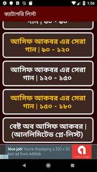 আসিফ আকবর এর গান – Asif Akbar Bangla Songs screenshot 4