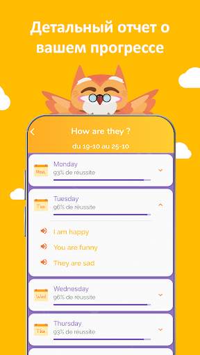 Holy Owly Английский для детей скриншот 6