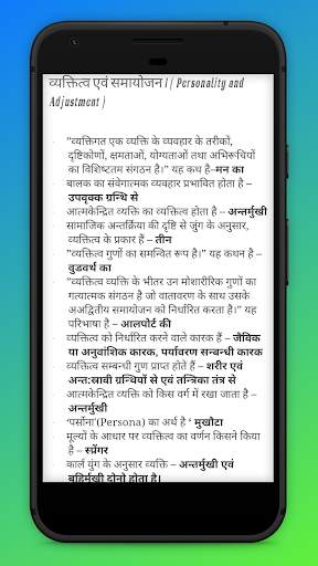 Education Psychology CTET REET PTET UTET screenshot 7