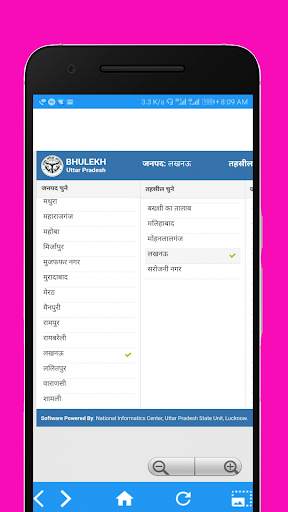 Bhulekh online : भूलेख ऑनलाइन स्क्रीनशॉट 3